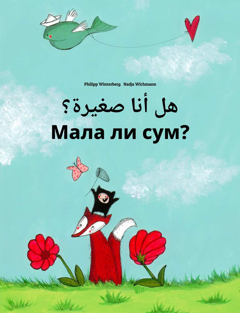 Мала ли сум?