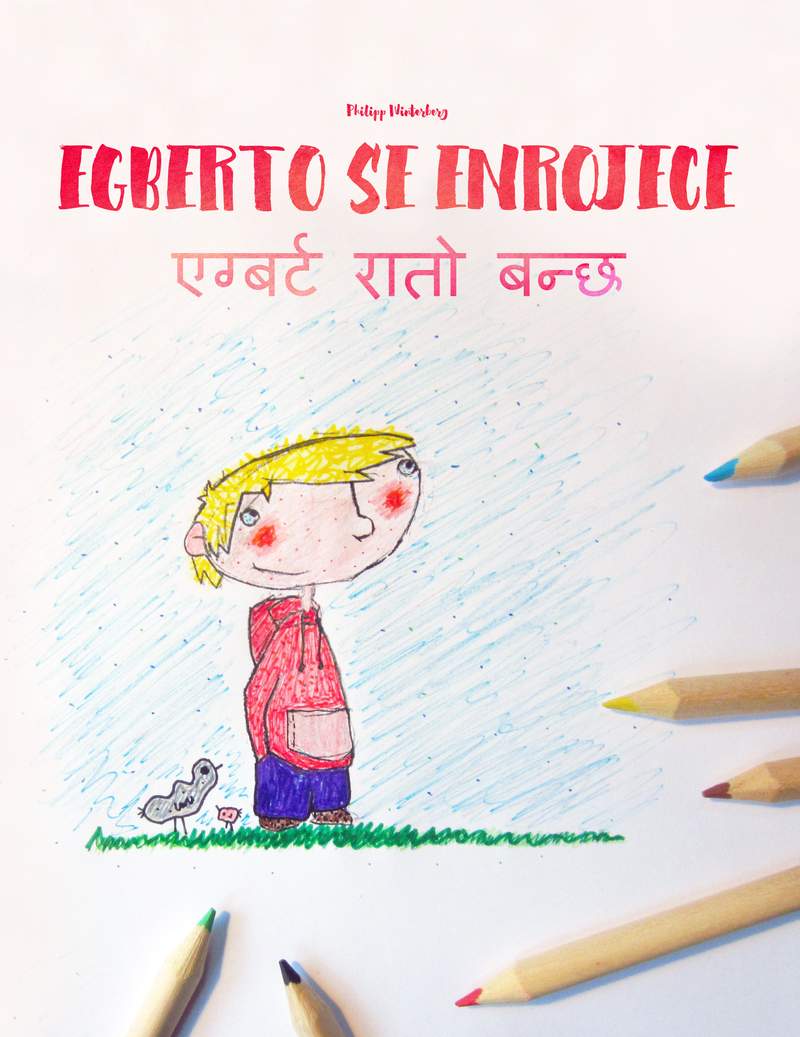 एग्बर्ट रातो बन्छ